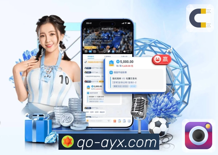 爱游戏追赛提醒