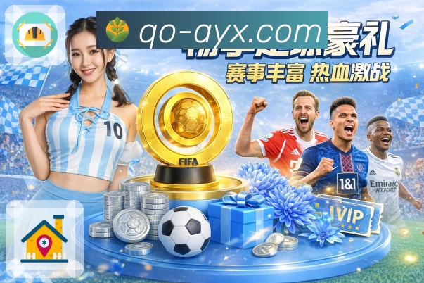 爱游戏在线支持